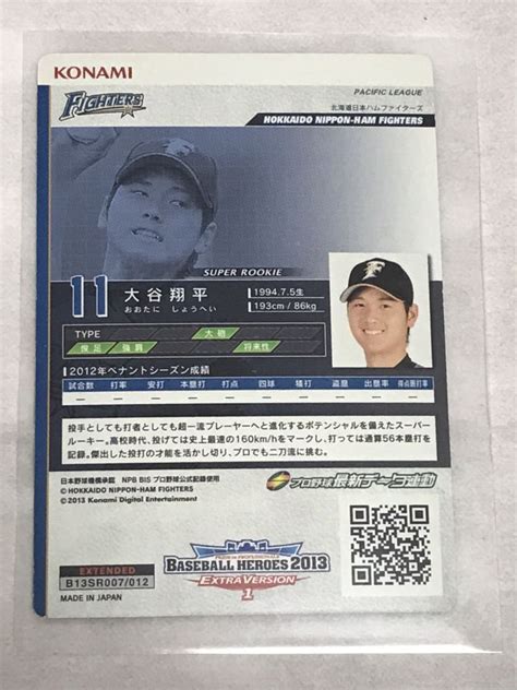 Baseball Heroes 2013 Extra Version 大谷翔平 Super Rookie ルーキー Bbh ベースボールヒー