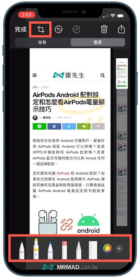 Iphone長截圖怎麼用？教你一鍵免裝截圖app輕鬆實現 瘋先生