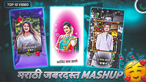 Cute New Marathi Song Status Video Editing Alight Motion Video Editing