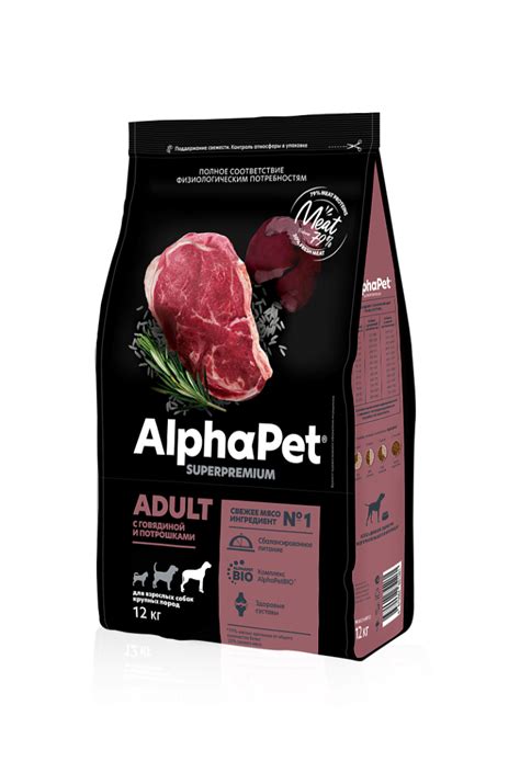 Сухой корм AlphaPet Superpremium: c говядиной и потрошками для взрослых ...