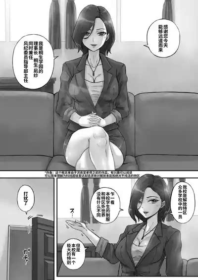 Kaihou Tokku Seishori Fuuki Iinkai Nhentai Hentai Doujinshi And Manga