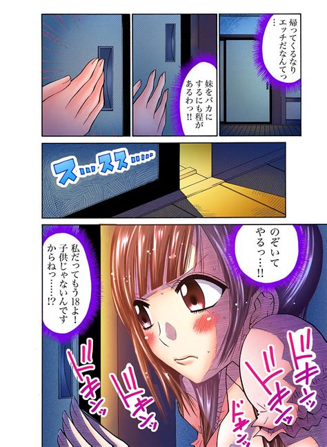 Gaticomi Vol 1 Page 56 Nhentai Hentai Doujinshi And Manga