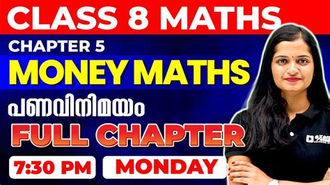 Class 8 Maths Money Maths പണവിനിമയം Chapter 5 Full Chapter Revision Exam Winner Youtube