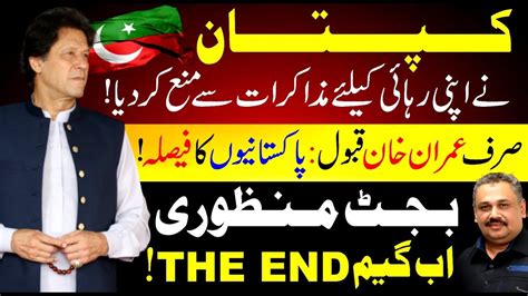 Imran Khan Refused To Negotiate For His Release Pmln Govt Time End