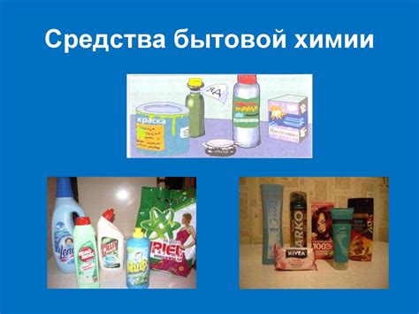Опасные вещества - презентация онлайн