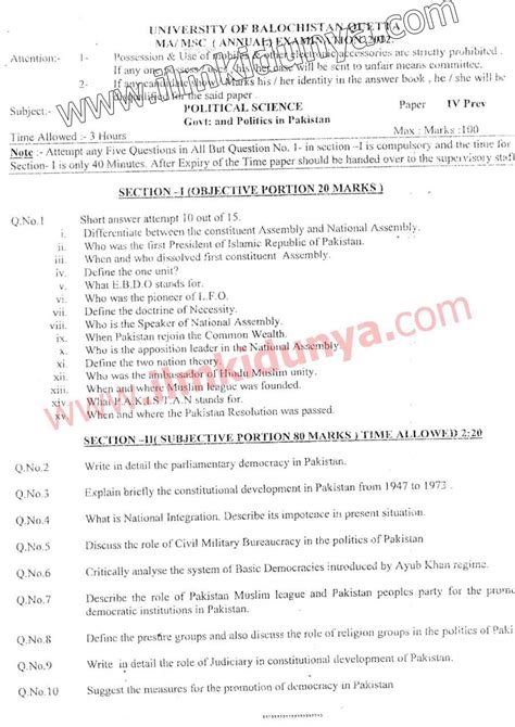 University Of Balochistan Ma Msc Political Science Past Paper 2012 Govt