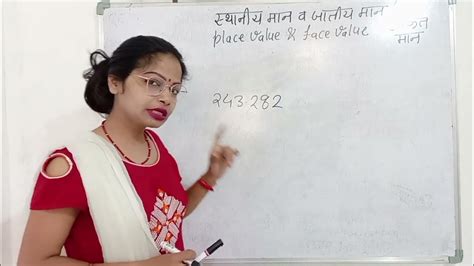 इसके बिना गणित अधूरा स्थानीय मान And जातीय मान Place Value And Face Value With Monika Badgotya