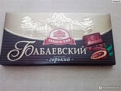 Шоколад Бабаевский Горький - «Неплохой вкус горького шоколада» | отзывы