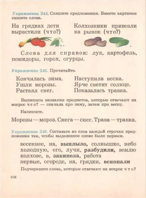 Shulgin.victor: Русский язык. Учебник для 1 класса (М.Л. Закожурникова ...