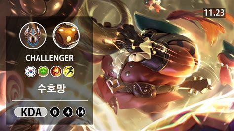 Lol Sup Bard Kr Challenger Patch