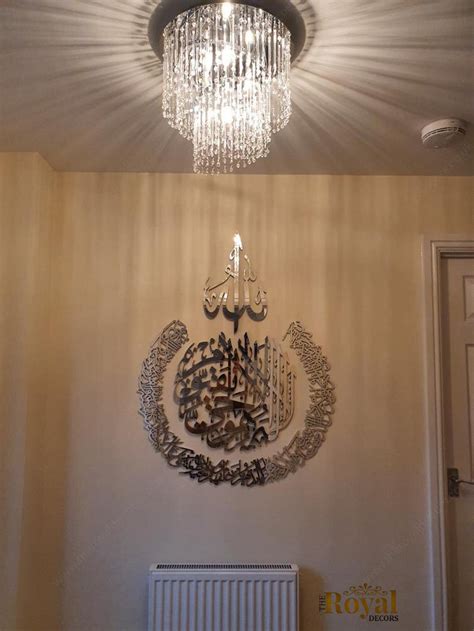 Modern Mirror Finish Round Ayatul Kursi Islamic Calligraphy Etsy Uk