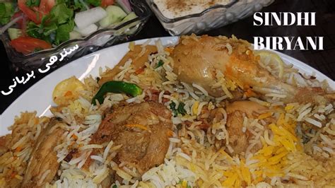 Sindhi Biryani : r/PakistaniFood