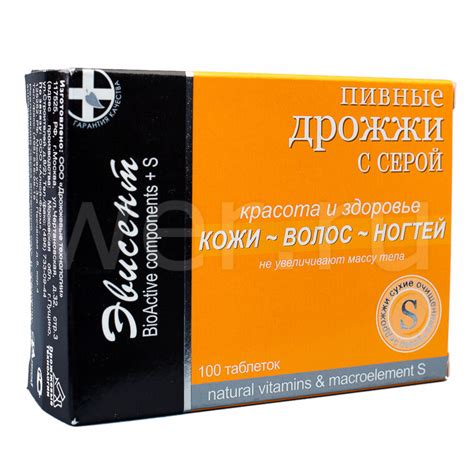 Дрожжи пивные Эвисент очищенные с серой, cспособствуют оздоровлению ...