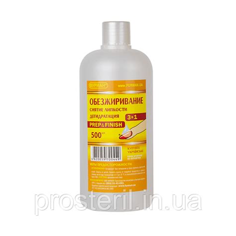 Купить ОБЕЗЖИРИВАТЕЛЬ И КЛИНСЕР ДЛЯ НОГТЕЙ 3 В 1 ФУРМАН PREP&FINISH ...