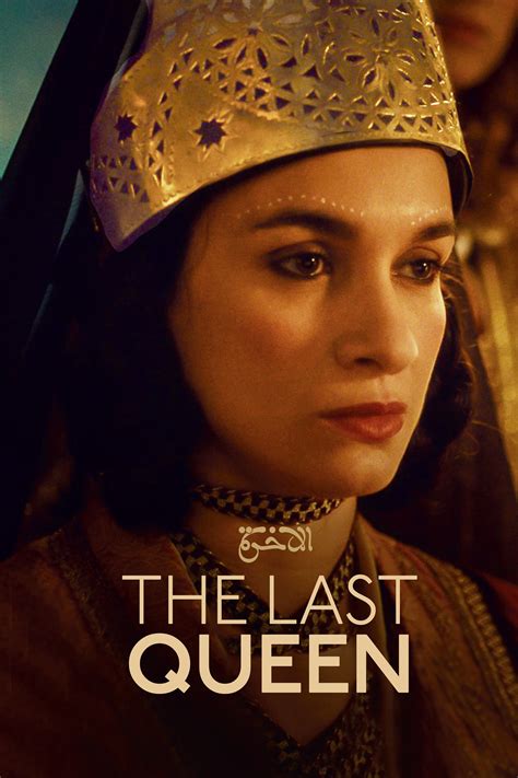 The Last Queen (2023) - Posters — The Movie Database (TMDB)