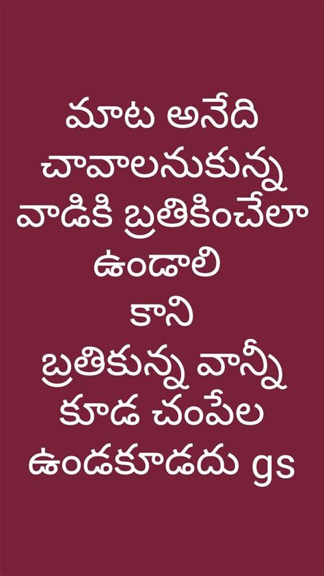 Pin By Pv Rao On Quoting In Telugu Inspirational Quotes