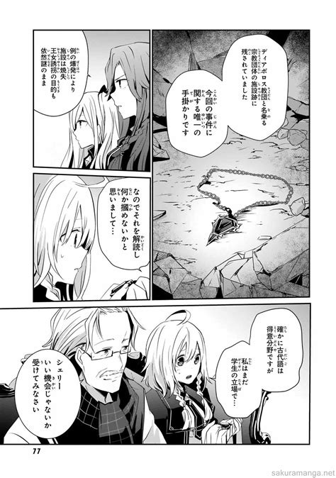 Kage No Jitsuryokusha Manga 6