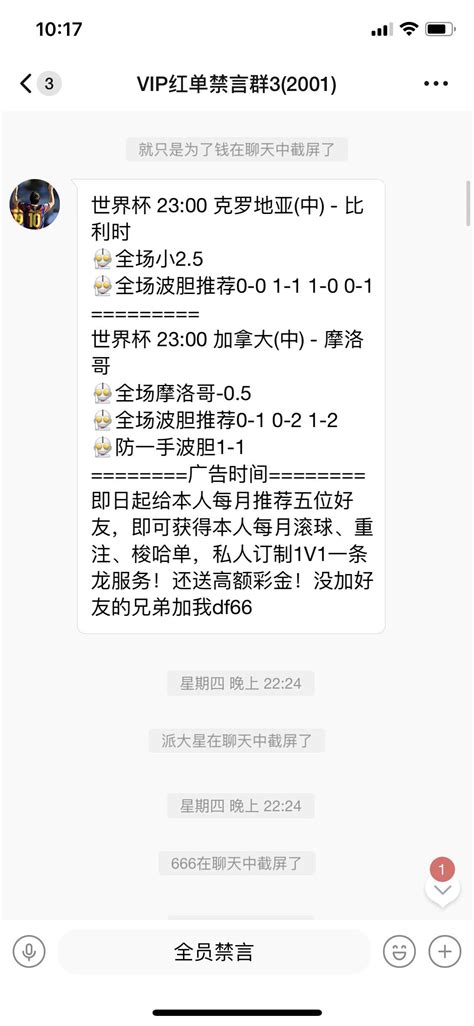 记者卧底世界杯赌球网站：博彩网站暗藏体育直播平台 “代理”佣金超50央广网