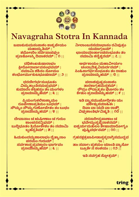 Navagraha Stotra l नवग्रह स्तोत्र: Lyrics in Sanskrit, Hindi and More