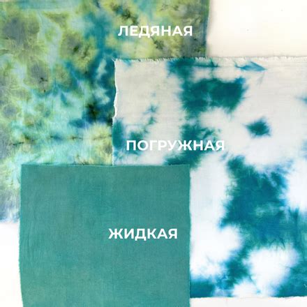 Краски для ткани купить в интернет-магазине DropColor | Красители для ...