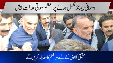 Azam Khan Swati Arrested Pti Leader Day Physical Remand Approved