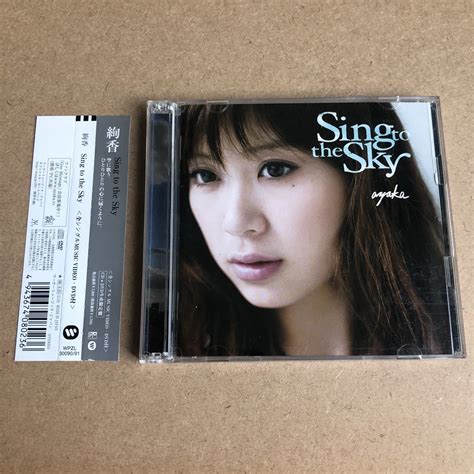 Yahooオークション 送料無料 絢香『sing To The Sky』初回限定盤cd