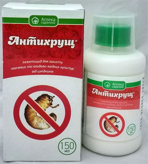 Інсектицид Антихрущ 150мл – купити з доставкою по Україні