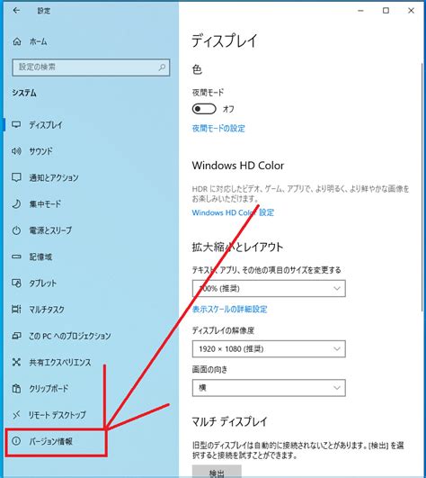 Windows 10｜osバージョン情報の確認方法 Pcエビデンス