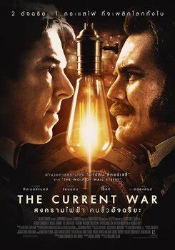 The Current War Movie Poster Gallery