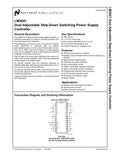 LM2641 Datasheet PDF文件下载 芯片资料查询 维库电子市场网