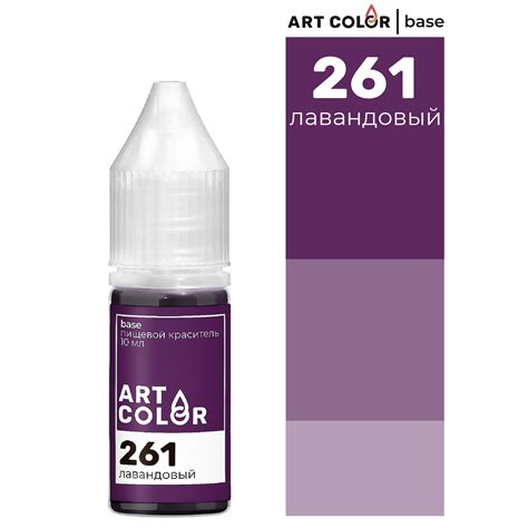 Краситель гелевый Art Color Base 261 ЛАВАНДОВЫЙ, 10 мл ...