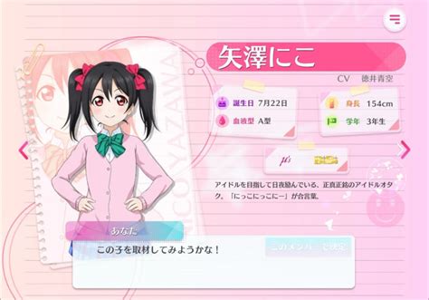 【スクフェス2】プレイ評価レビュー！更に気持ちよくシャンシャン奏でるリズムゲーム【サ終】 アプリ島