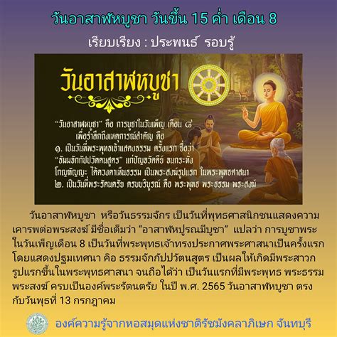 กรมศิลปากร หอสมุดแห่งชาติรัชมังคลาภิเษก จันทบุรี