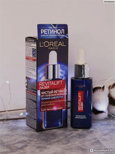 Сыворотка для лица L'Oreal Paris Revitalift с чистым ретинолом от ...