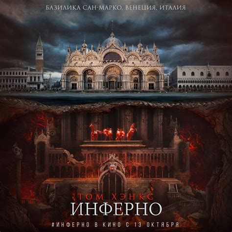 Продолжение фильмов «Код Да Винчи» и «Ангелы и Демоны» расскажет об ...
