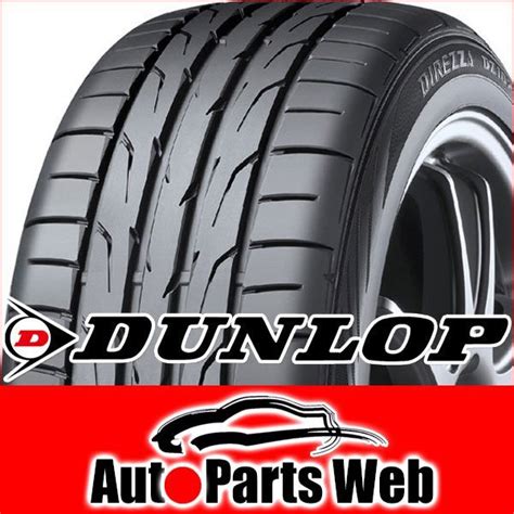 最安 タイヤ4本 ダンロップ ディレッツァ DZ102 205 45R18 88W XL 205 45 17 17インチ DUNLOP