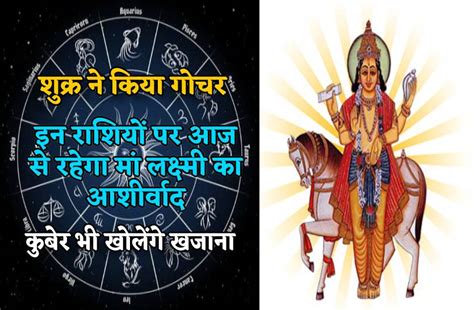 Venus Transit In Gemini Impact On Your Zodiac Sign Is Auspicious Or No