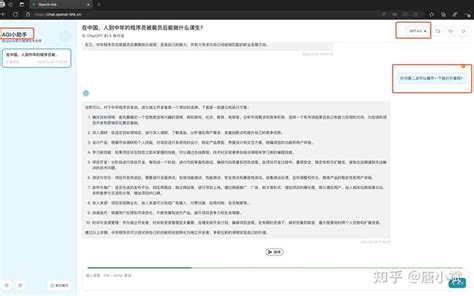 程序员人到中年被裁后能做什么问问ChatGPT系列 知乎