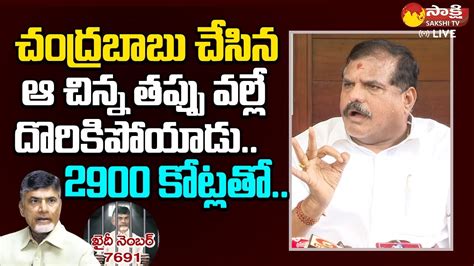 Minister Botsa Satyanarayana Comments On Chandrababu Skill Development