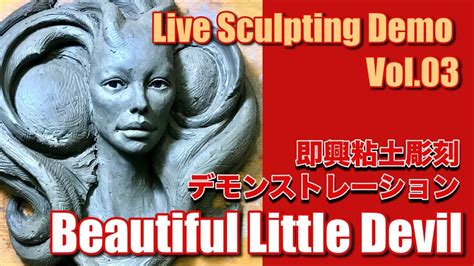 How To Sculpt Sculpting TechniqueVol 03 Live Sculpting Demo