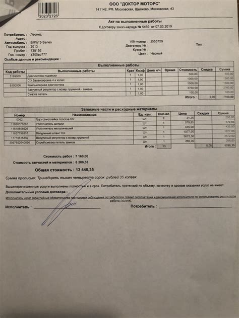 Плохой стояк — BMW 3 series (F30), 2 л, 2013 года | визит на сервис ...