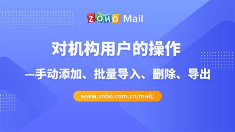 Mail Zoho Mail