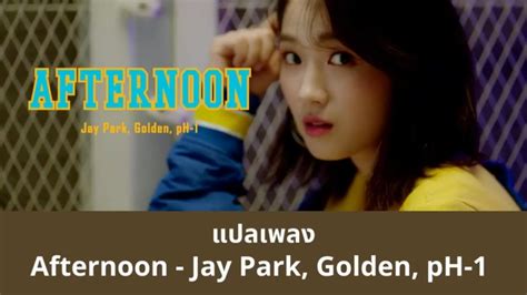 Thaisub Afternoon Jay Park Youtube