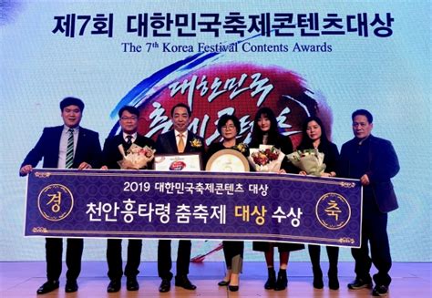 천안시 ‘천안흥타령춤축제 2년 연속 대한민국 축제 콘텐츠 대상 수상