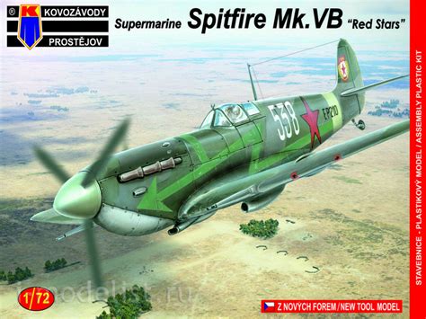 KPM0068 Kovozavody Prostejov 1 72 Supermarine Spitfire Mk Vb Red Stars