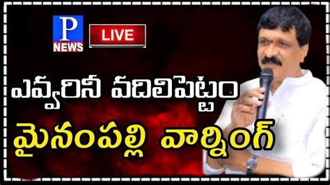 LIVE Deputy CM Bhatti Vikramarka Press Meet P News Telugu YouTube