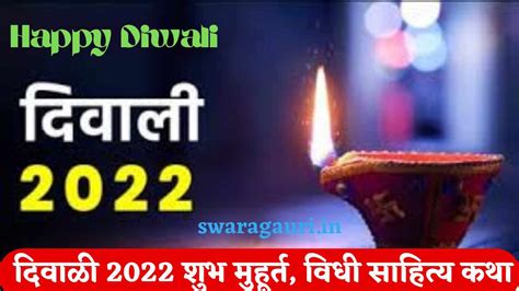 Diwali Date यंदा दिवाळीत कोणता सण कधी वसुबारस ते भाऊबीज जाणून घ्या