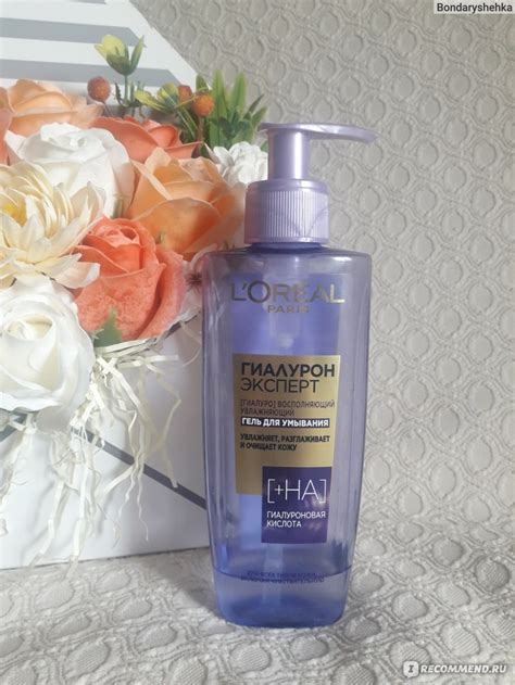 Гель для умывания L'Oreal Paris Гиалурон Эксперт - «Любовь с первого ...