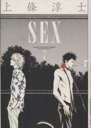 Sex 7 ヤングサンデーC 中古漫画コミック ブックオフ公式オンラインストア