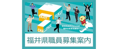 【募集終了】令和6年度企業の太陽光・蓄電池設備導入促進事業補助金について 福井県ホームページ